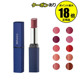 【最大14％クーポン】ちふれ リップスティック Y 高発色 落ちにくい 色持ち 塗りやすい スリムタイプ 細身タイプ リップメイク 口紅 petit 正規品 【メール便1通3個まで可】 ギフト対応可