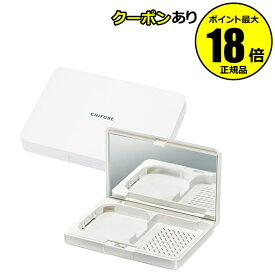【最大14％クーポン】ちふれ 横型 ファンデーション ケース コンパクトケース 持ちやすい 大きい鏡付き シンプル 正規品 【メール便1通3個まで可】 ギフト対応可