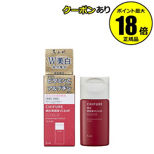 【最大14%クーポン】ちふれ 美白美容液 VC&AR 美白 保湿 美容液 ジェルタイプ 無香料 無着色 無鉱物油 医薬部外品 正規品 ギフト対応可