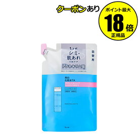ちふれ 美白化粧水 TA リフィル スキンケア 化粧水 保湿 無香料 無着色 無鉱物油 医薬部外品 詰替 正規品 ギフト対応可