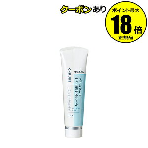 【10%OFFクーポン】ちふれ クレンジングジェル 無香料 無着色 アルコールフリー シリコンフリー 正規品 ギフト対応可