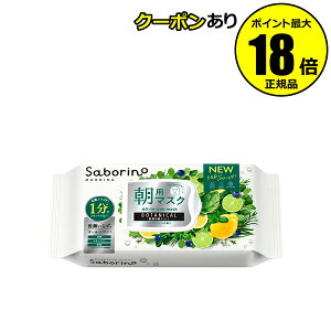 【10%OFFクーポン】サボリーノ 目ざまシート ボタニカルタイプ N 朝用マスク 肌荒れを防ぐ 潤う オールインワン 浸透 角質ケア スキンケア<Saborino サボリーノ> 正規品 ギフト対応可
