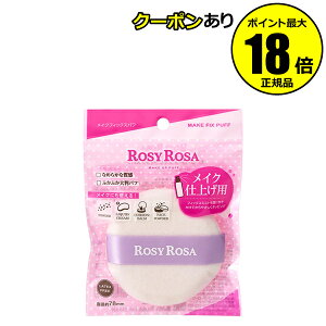 y10OFFN[|z[W[[U CNtBbNXpt ӂӂ 炩 UP t@f[Vp CNAbv 唻pt ROSYROSA Ki MtgΉ [12