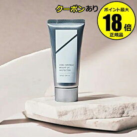 【5％OFFクーポン】オルビス リンクルブライトUVプロテクター 日焼け止め UVケア 美白 シワ改善 ORBIS 医薬部外品 正規品 ギフト対応可