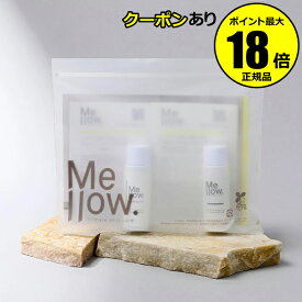 【最大14％クーポン】メロウドット インティメイトスキンケアトライアルセット 各14ml スキンケア 保湿 低刺激 弱酸性＜Mellow. メロウドット＞ 正規品 ギフト対応可
