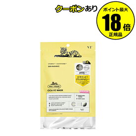 【5％OFFクーポン】VT CICA VCマスク 透明感 ツヤ肌へ 水分感 ツヤマスク VT COSMETICS ブイティコスメティクス 正規品 【メール便1通1個まで可】 ギフト対応可