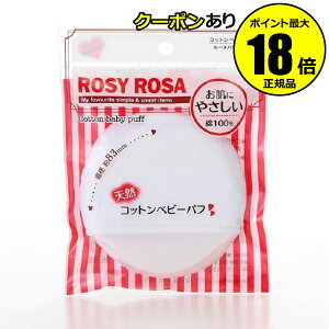 y10OFFN[|z[W[[U Rbgxr[pt 2Zbg ROSYROSA Ki MtgΉ