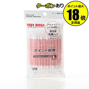 y10OFFN[|z[W[[U |CgȖ_ 50{ 2Zbg ROSYROSA Ki MtgΉ