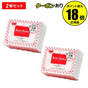 y10OFFN[|z[W[[U 傫߃Rbg 2Zbg ROSYROSA Ki MtgΉ