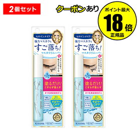 ヒロインメイク スピーディーマスカラリムーバー 2個セット メイク落とし 正規品 ギフト対応可