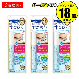ヒロインメイク スピーディーマスカラリムーバー 3個セット メイク落とし 正規品 ギフト対応可