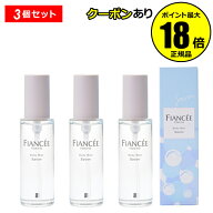 【最大14％クーポン】フィアンセ ボディミストシャボン 3個セット ギフト対応可