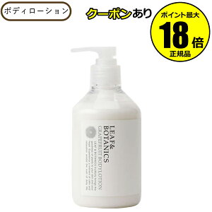 y9/25 0`Si10N[|z[t&{^jNX {fB[V O[vt[c 300ml LEAF&BOTANICS Ki Mtg