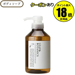 y10OFFN[|z[t&{^jNX {fB\[v x_[ 400ml LEAF&BOTANICS R Ki MtgΉ