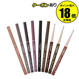 【7/18 0時～全品共通10％クーポンあり】キャンメイク クリーミータッチライナー CAN MAKE 【正規品】【メール便1通3個まで可】【ギフト対応可】