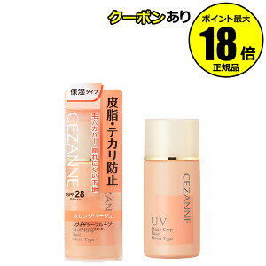 【5%OFFクーポン】セザンヌ 皮脂テカリ防止下地 保湿タイプ CEZANNE 正規品 ギフト対応可