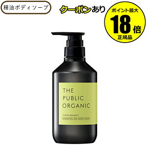 y10OFFN[|zU pubN I[KjbN X[p[oEV[ fB[vCXg {fB\[v 480ml ێ Ƃ 邨  THE PUBLIC ORGANIC Ki MtgΉ