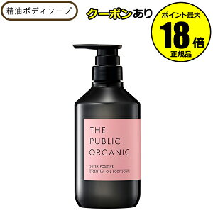y10/4 20Iő14OFFN[|zU pubN I[KjbN X[p[|WeBu fB[vCXg 480ml ێ Ƃ 邨  THE PUBLIC ORGANIC Ki MtgΉ