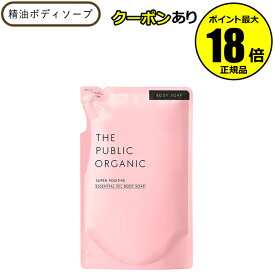 【最大14％クーポン】ザ パブリック オーガニック スーパーポジティブ ディープモイスト 精油 詰替 400ml 保湿 しっとり うるおい THE PUBLIC ORGANIC 正規品 ギフト対応可