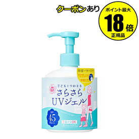 【7/11 2時～全品共通5％クーポンあり】紫外線予報 さらさらUVジェルF 日焼け止め 子ども 顔 ボディケア 石澤研究所 【正規品】【ギフト対応可】
