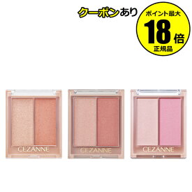 【7/26 2時～全品共通5％クーポンあり】セザンヌ フェイスグロウカラー クリームチーク チークカラー フェイスカラー＜CEZANNE／セザンヌ＞【正規品】【メール便1通3個まで可】【ギフト対応可】