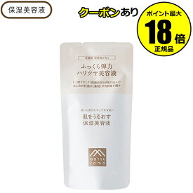 【最大14％クーポン】肌をうるおす 保湿美容液 詰替 25ml スキンケア 乾燥肌 敏感肌 セラミド 松山油脂 正規品 ギフト対応可