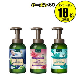 【10%OFFクーポン】クナイプ 泡ボディウォッシュ 450g 濃密泡 やすまる香り 花々の香り 天然植物オイル 夜美容タイム リラックス<Kneipp クナイプ> petit 正規品 ギフト対応可
