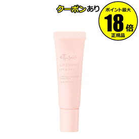 【6/20限定！全品共通10％クーポンあり】 エテュセ リップエッセンス くちびる美容液 荒れを防く 乾燥を防く うるおい 保湿 無香料＜ettusais／エテュセ＞【正規品】【ギフト対応可】