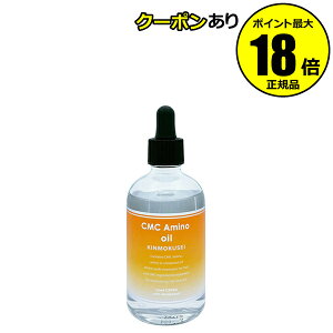 【5%OFFクーポン】【数量限定】ロンドGINZA withミラボーテ CMCアミノ集中オイル美容液K ヘアオイル 金木犀 キンモクセイ アミノ酸 サラサラ 香り 保湿 MiraBeaute 正規品 ギフト対応可 moisthair