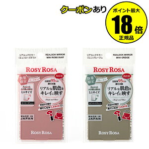 y10OFFN[|zyʌz[W[[U AbN~[~j  ~[  ROSYROSA Ki MtgΉ [13