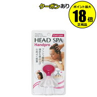 満天社 ヘッドスパ ハンドプロ プッシュタイプ HS935 気持ちよく刺激 突起が広がる 気持ちいい 正規品 ギ…