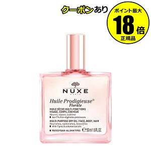 �y�ő�14���N�[�|���z�j���N�X �v���f�B�W���[ �t���[���� �I�C�� 50ml �t�F�C�X�I�C�� �t�F�C�X�o�[�� ���� �}���`���e�I�C�� �A����NUXE �j���N�X�� ���K�i �M�t�g�Ή���