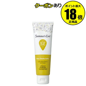 【最大14%クーポン】サマーズイブ シアービューティー ローション うるおい 弱酸性 ピュアフローラルの香り Summers Eve 正規品 ギフト対応可