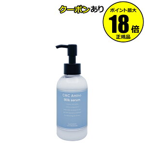 【最大14%クーポン】ロンドGINZA withミラボーテ CMCアミノモイスチュアーミルク美容液 150g ツヤツヤ 美しくまとまる 洗い流す 洗い流さない MiraBeaute 正規品 ギフト対応可