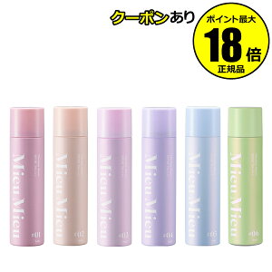 �~���~�� �`���[�~���O�V�����[ ���Ă��~�� SPF50+ PA++++ ���̃_���[�W�P�A �x�^���ɂ�����MieuMieu �~���~���� ���K�i �M�t�g�Ή���
