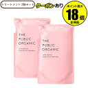 【8/4 20時～クーポン併用で14％OFF】【詰替・2個セット】ザ パブリック オーガニック スーパーポジティブ DR トリートメント 詰替え リフィル レフィル 【正規品】【ギフト対応可】