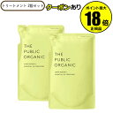 【7/4 20時～クーポン併用で14％OFF】【詰替・2個セット】ザ パブリック オーガニック スーパーバウンシー DM トリートメント 詰替え リフィル レフィル 【正規品】【ギフト対応可】