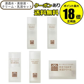 【5％OFFクーポン】肌をうるおす スキンケア セット 保湿浸透水 美容液 乳液 クリーム モイストリッチ バランシング ローション 化粧水 ミルク 乾燥肌 敏感肌 セラミド 松山油脂 正規品 ギフト対応可