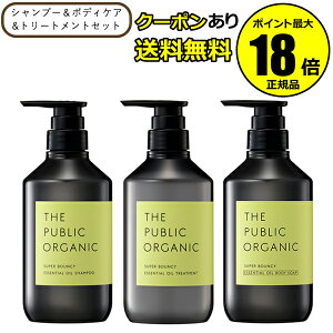 y10OFFN[|zU pubN I[KjbN X[p[oEV[ wAPA{fBPA Zbg Vv[ g[gg {fB\[v  邨 THE PUBLIC ORGANIC Ki MtgΉ