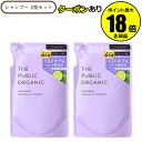 【最大14％クーポン】ザ パブリック オーガニック スーパーシャイニーSM シャンプー 詰替 2個 リフィル レフィル THE PUBLIC ORGANIC 正規品 ギフト対応可