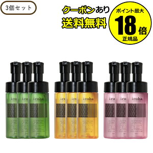 【最大14%クーポン】iroha インティメートウォッシュ INTIMATE WASH 【FOAMTYPE】 3個セット デリケートゾーン 泡 ソープ 保湿成分 保湿 セルフケア フェムケア イロハ 正規品 ギフト対応可