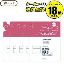 【最大14％クーポン】ちふれ うるおい ジェル N 詰替用 5個セット 高保湿 オールインワン 化粧水 美容液 乳液 クリーム 化粧下地 正規品 ギフト対応可