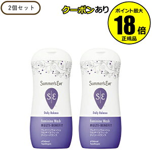 【5%OFFクーポン】サマーズイブ フェミニンウォッシュ マルチベネフィット デイリーバランス 2個セット デリケートゾーン 弱酸性 フローラルソープの香り Summers Eve 正規品 ギフト対応可