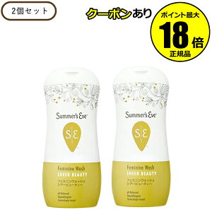 【最大14%クーポン】サマーズイブ フェミニンウォッシュ マルチベネフィット シアービューティ 2個セット 弱酸性設計 うるおい ホワイトフローラルの香り Summers Eve 正規品 ギフト対応可