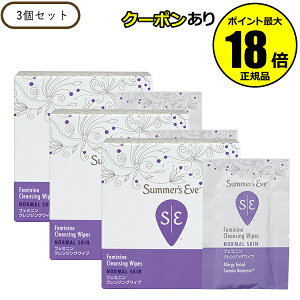 【10%OFFクーポン】サマーズイブ フェミニンクレンジングワイプ ノーマルスキン 3個セット 便利 保湿成分 フローラルソープの香り Summers Eve 正規品 ギフト対応可