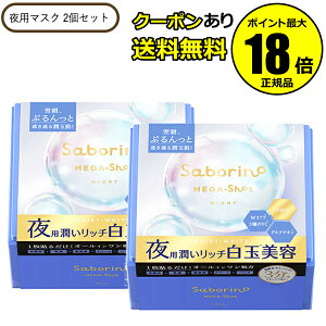 y10OFFN[|zT{[m KVbg pʔe}XN 32 2Zbg iCgPA ʔ PA ێSaborino T{[mKi MtgΉ