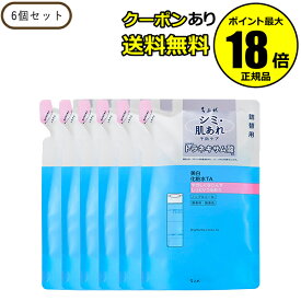 ちふれ 美白化粧水 TA(詰替用) 6個セット スキンケア 化粧水 保湿 無香料 無着色 無鉱物油 正規品 ギフト対応可