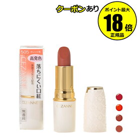 セザンヌ ラスティング リップカラーN CEZANNE petit 正規品 メール便1通3個 ギフト対応可