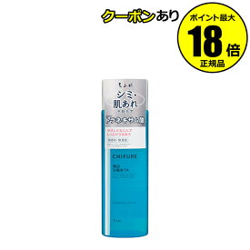 ちふれ 美白化粧水 TA 美白 化粧水 スキンケア 保湿 無香料 無着色 無鉱物油 医薬部外品 正規品 ギフト対応可