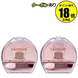 キャンメイク プランぷくコーデアイズNeo 涙袋パレット 3パターン 涙袋用アイシャドウ 立体 CAN MAKE 正規品 メール便1通3個 ギフト対応可
